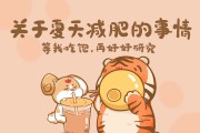 减肥 桌面壁纸,减肥桌面壁纸