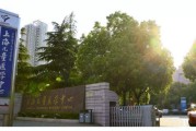 关于上海中医药大学附属曙光医院的信息