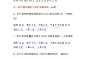 关于倪海厦补中治湿汤适应证的信息