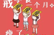 要怎么减肥宫颈癌手术后长胖要怎么减肥