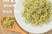 金银花茶的副作用及预防金银花茶的副作用
