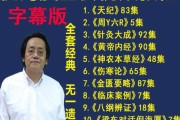 倪海厦天纪讲义pdf,倪海厦天纪在线阅读