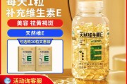 养生堂维生素e价格养生堂维生素e价格为什么有卖便宜有贵