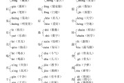 凭组词凭组词是什么