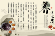 如何养生与保健,简单论述如何养生保健