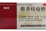 治疗痔疮的特效药治疗痔疮的药物