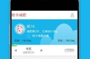 减肥的app推荐饮食减肥的app