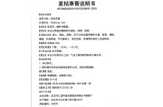 生甘草的功效与作用主要治什么病生甘草的功效与作用 生甘草的功效与作用主要治什么病生甘草的功效与作用