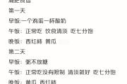 营养食谱减肥,减肥健康营养食谱