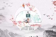 大寒养生,大寒养生注意事项