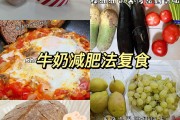 牛奶能减肥,晚上喝纯牛奶能减肥吗