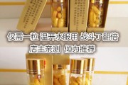 夫妻保健品,夫妻保健品