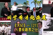倪海厦的徒弟都有哪些,倪海厦的老师叫什么名字