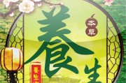 养生茶养生