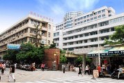 福建省妇幼保健,福建省妇幼保健院图片 福建省妇幼保健,福建省妇幼保健院图片