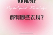 抑郁症发作的主要表现抑郁症发作的主要表现呼吸急促