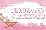 保健方式,保健方式不合理的做法是