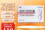 奥利司他减肥药的危害奥利司他减肥药没有危害 奥利司他减肥药的危害奥利司他减肥药没有危害