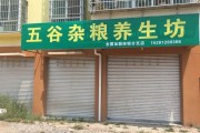 养生磨坊赚钱吗,魔谷养生坊
