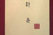 倪海厦人纪针灸视频90集在线第九篇倪海厦人纪针灸视频90集在线