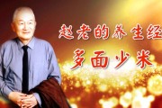 名医话养生,名医话养生2023