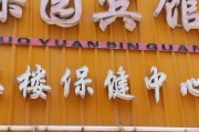 祁东保健祁东保健医院