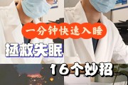 失眠了怎么办?有没有小妙招解决失眠了怎么办?有没有小妙招