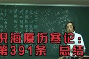 倪海厦52个特效方子,倪海厦临床案例视频