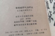 健美减肥健美减肥袋