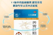 养胃舒颗粒的不良反应,养胃舒颗粒的副作用有哪些