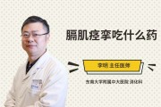 膈肌痉挛用什么药,膈肌痉挛