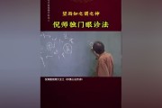 倪海厦治3一5点的失眠,倪海厦治3一5点的失眠医案