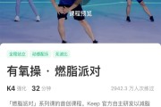 有氧减肥操60分钟,有氧减肥操