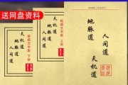 倪海厦天纪文字版倪海厦天纪文字版全集 倪海厦天纪文字版倪海厦天纪文字版全集