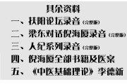 中医倪海厦人物介绍大全中医倪海厦人物介绍