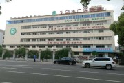 义乌市妇幼保健院,义乌市妇幼保健院冯长国