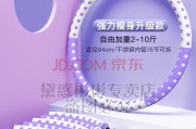 震动减肥器,站上去震动的减肥器