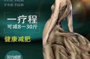 减肥与养生,减肥养生加盟店排行榜 减肥与养生,减肥养生加盟店排行榜