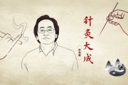 倪海厦针灸临床视频,倪海厦针灸临床视频2