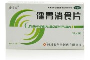 健胃消食片广告视频健胃消食片
