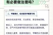 甲醛值02左右对人身体有危害吗,甲醛0.2对人的影响有多大