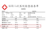 甲胎蛋白是什么意思甲胎蛋白超过5要警惕
