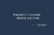 如何形容白酒,形容白酒好短句