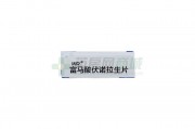 伏诺拉生能长期服用吗富马酸伏诺拉生片