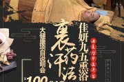 高端养生高端养生会所广告语宣传语