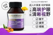 眼部保健品哪个牌子好眼部保健品