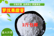 罗汉果甜甙在日常生活中的用量罗汉果甜甙