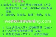 唾液淀粉酶,唾液淀粉酶属于内环境吗
