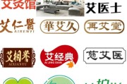 中医养生品牌起名中医养生品牌