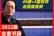 倪海厦针灸视频教程倪海厦针灸视频教程第一集
